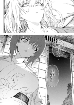 Page 52 of ERIKA Vol. 3