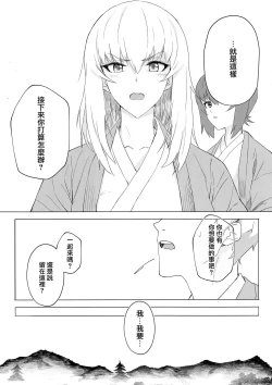 Page 55 of ERIKA Vol. 3