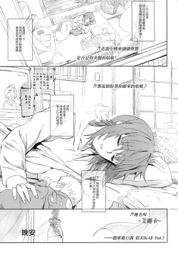 Page 64 of ERIKA Vol. 3