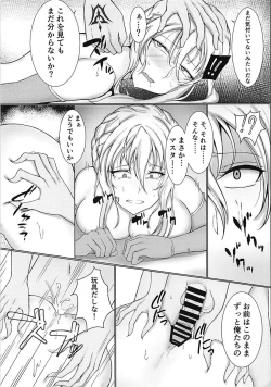 Page 18 of Lancer Artoria ga Eroi Koto Sareru Hon