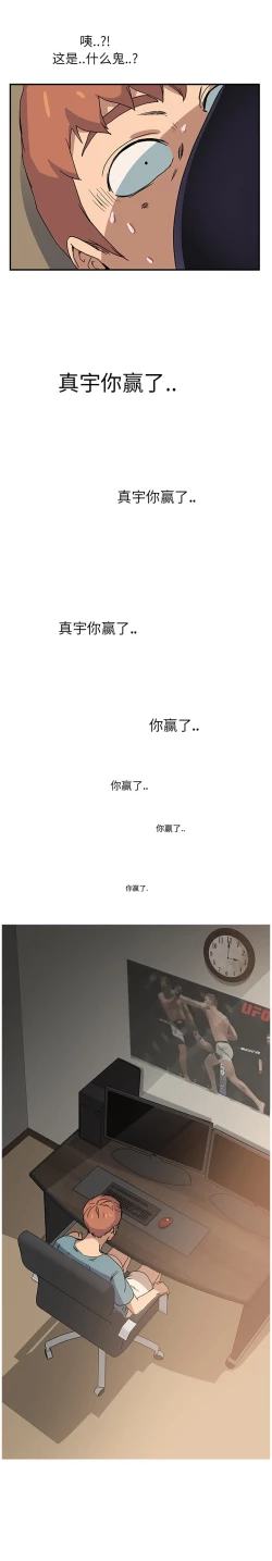 Page 100 of 继母 1-8 Chinese