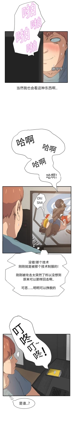 Page 103 of 继母 1-8 Chinese