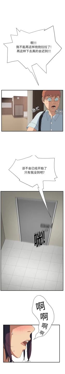 Page 107 of 继母 1-8 Chinese