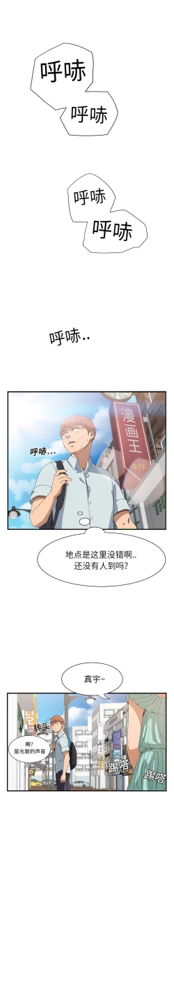 Page 110 of 继母 1-8 Chinese