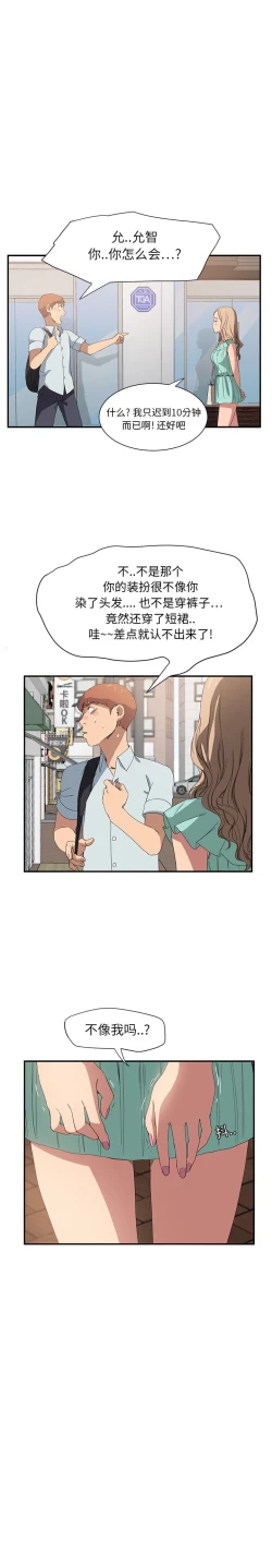 Page 113 of 继母 1-8 Chinese