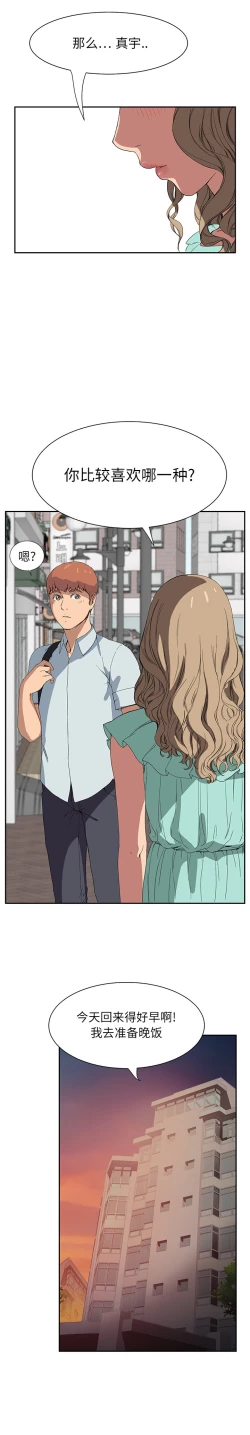 Page 115 of 继母 1-8 Chinese