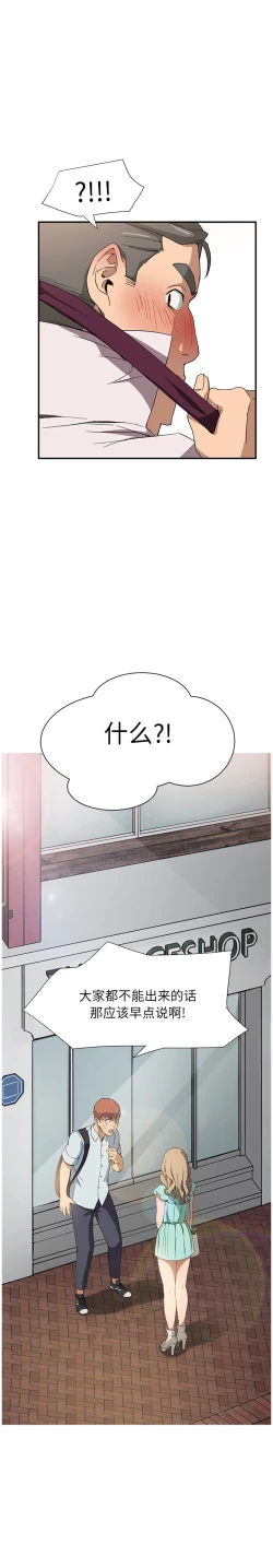 Page 119 of 继母 1-8 Chinese