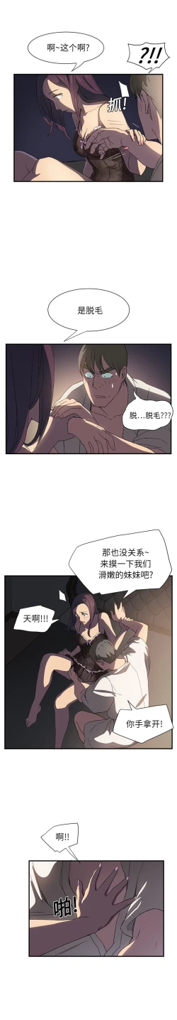 Page 130 of 继母 1-8 Chinese