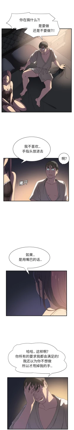 Page 131 of 继母 1-8 Chinese