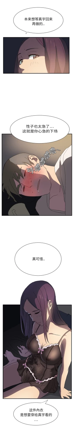 Page 135 of 继母 1-8 Chinese