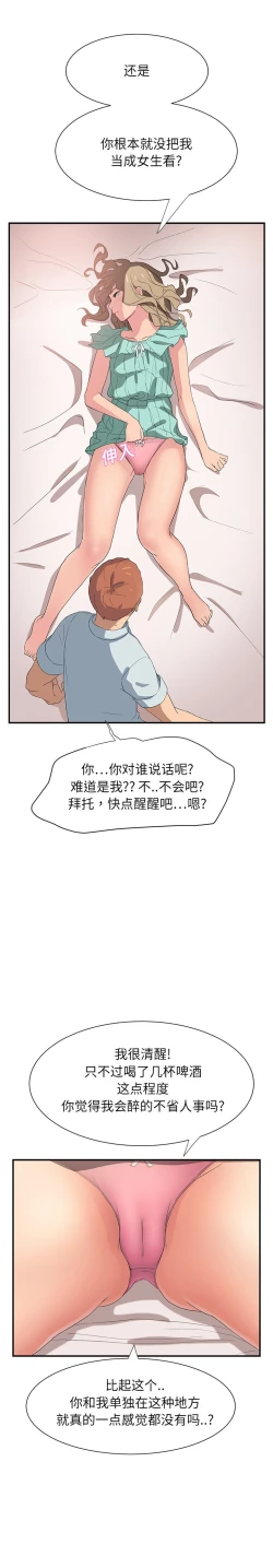 Page 143 of 继母 1-8 Chinese