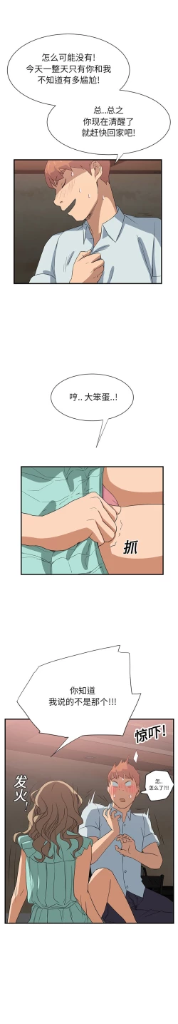 Page 144 of 继母 1-8 Chinese