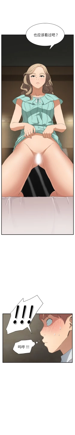 Page 154 of 继母 1-8 Chinese