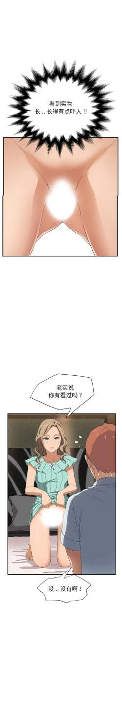 Page 155 of 继母 1-8 Chinese