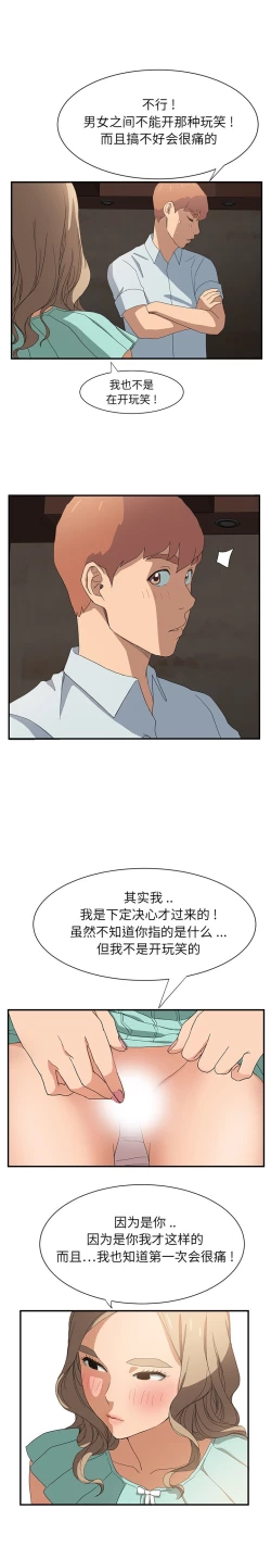 Page 157 of 继母 1-8 Chinese