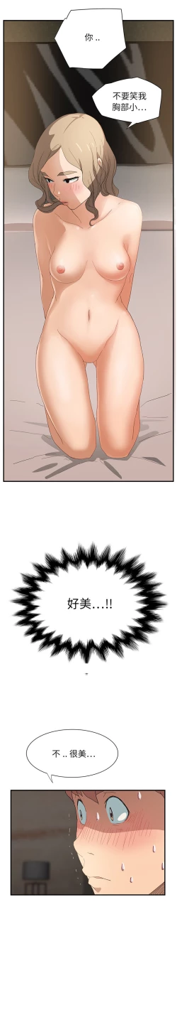 Page 159 of 继母 1-8 Chinese