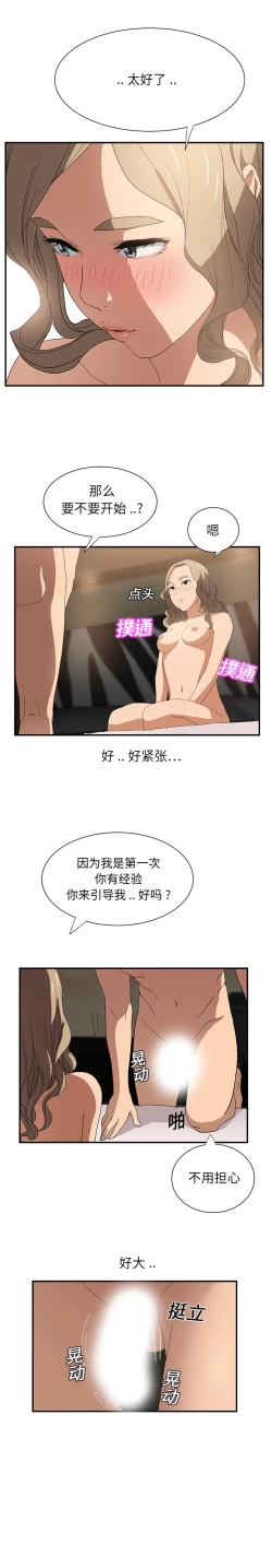 Page 160 of 继母 1-8 Chinese