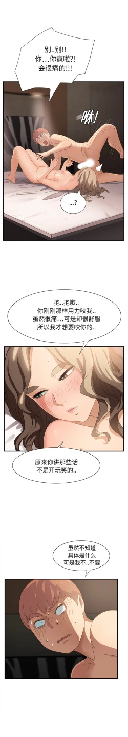 Page 175 of 继母 1-8 Chinese