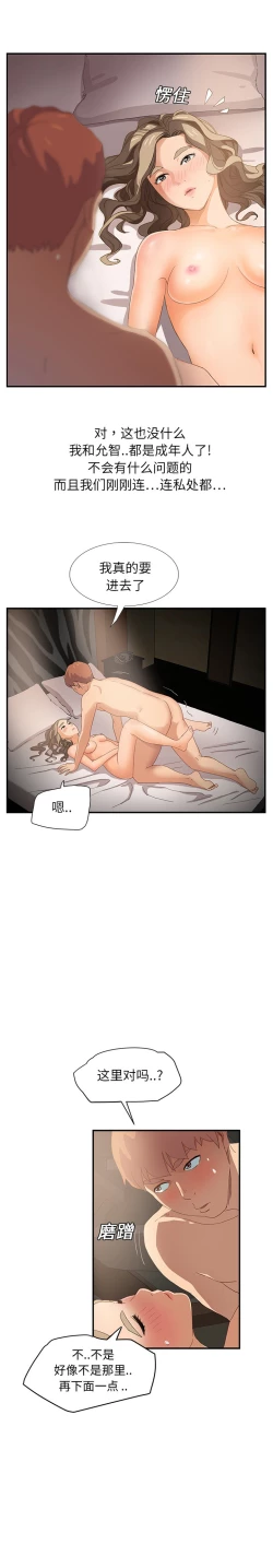 Page 178 of 继母 1-8 Chinese