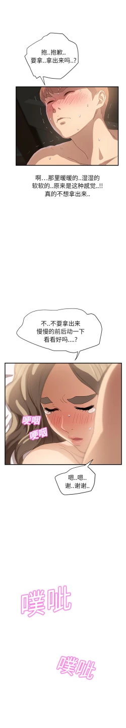 Page 182 of 继母 1-8 Chinese