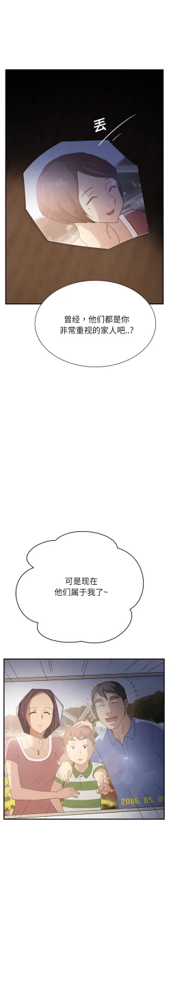 Page 188 of 继母 1-8 Chinese