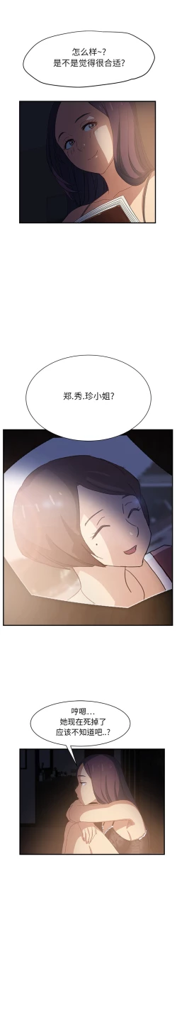 Page 189 of 继母 1-8 Chinese