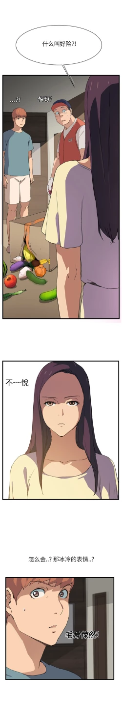 Page 18 of 继母 1-8 Chinese