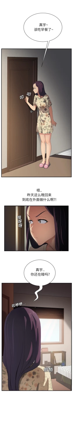 Page 199 of 继母 1-8 Chinese