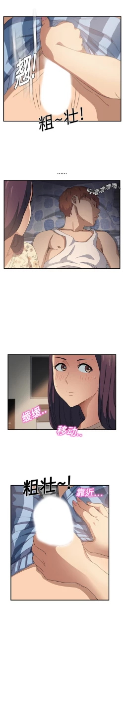 Page 203 of 继母 1-8 Chinese