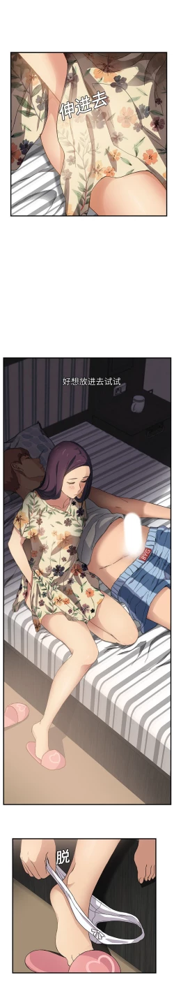 Page 206 of 继母 1-8 Chinese