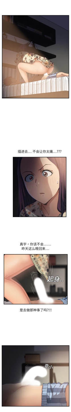 Page 209 of 继母 1-8 Chinese