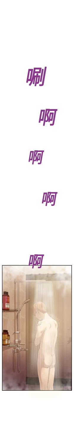 Page 214 of 继母 1-8 Chinese