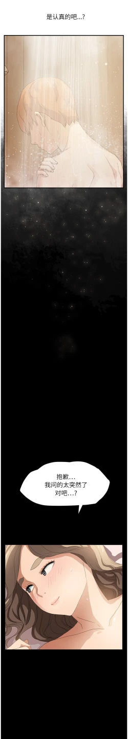 Page 215 of 继母 1-8 Chinese