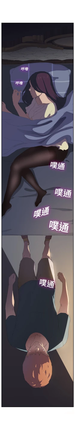 Page 28 of 继母 1-8 Chinese