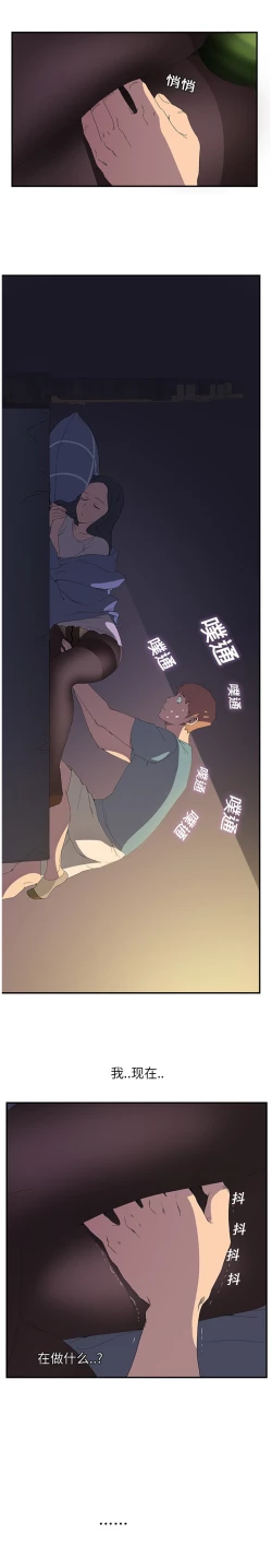 Page 30 of 继母 1-8 Chinese