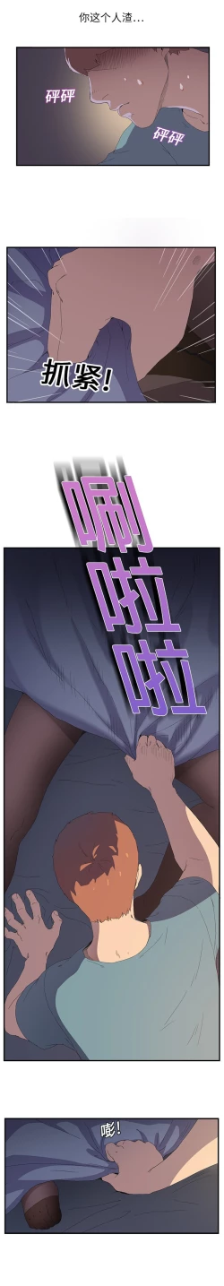 Page 36 of 继母 1-8 Chinese