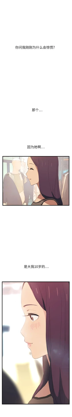 Page 4 of 继母 1-8 Chinese