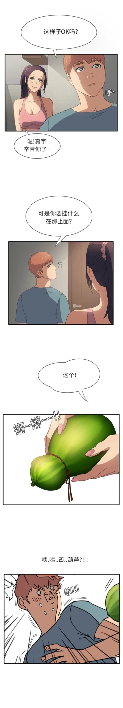 Page 58 of 继母 1-8 Chinese