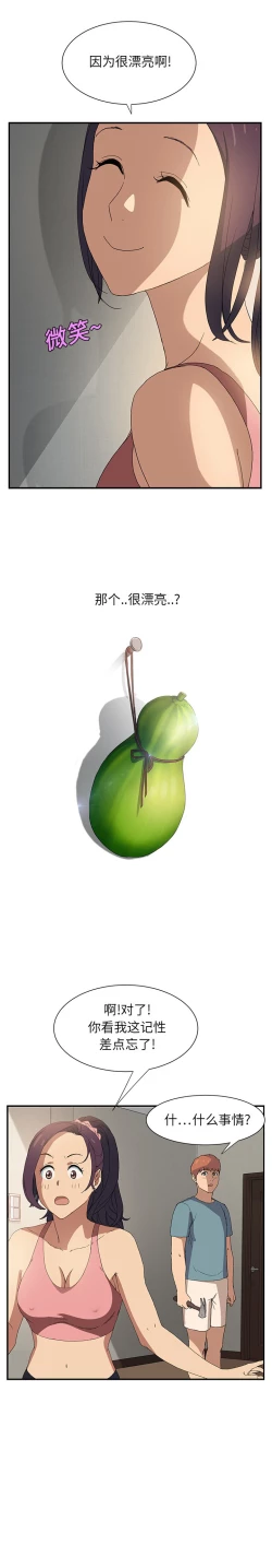 Page 60 of 继母 1-8 Chinese