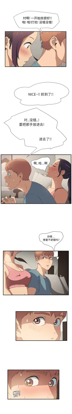 Page 63 of 继母 1-8 Chinese