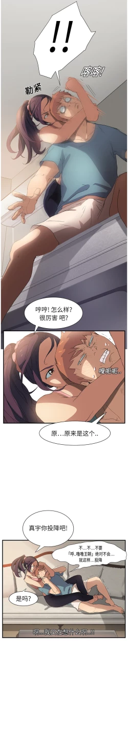 Page 68 of 继母 1-8 Chinese