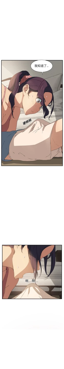 Page 74 of 继母 1-8 Chinese