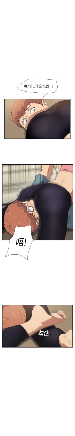 Page 76 of 继母 1-8 Chinese