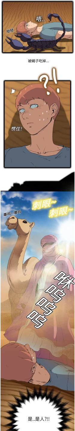 Page 91 of 继母 1-8 Chinese