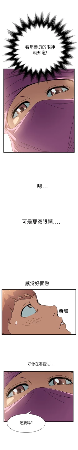 Page 95 of 继母 1-8 Chinese