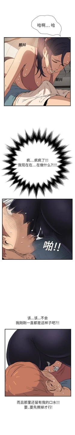 Page 97 of 继母 1-8 Chinese