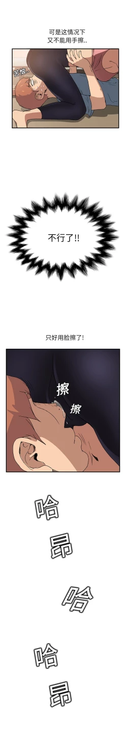 Page 98 of 继母 1-8 Chinese