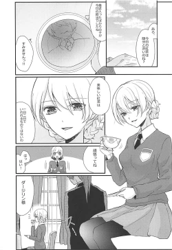 Page 3 of Darjeeling-sama to Okuchinaoshi