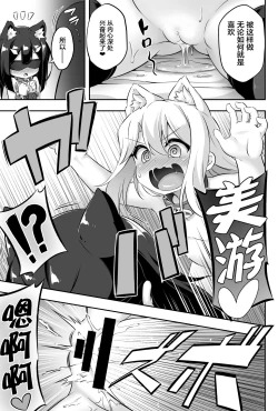 Page 21 of Loli & Futa Vol. 11