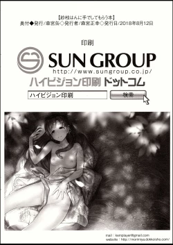 Page 21 of Sae-han ni Tede shite Morau Hon